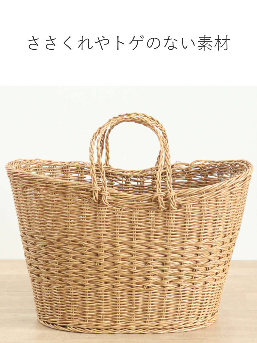 Creer かご ユティルナイール マルシェバスケット （ 幅45×奥行32×高さ