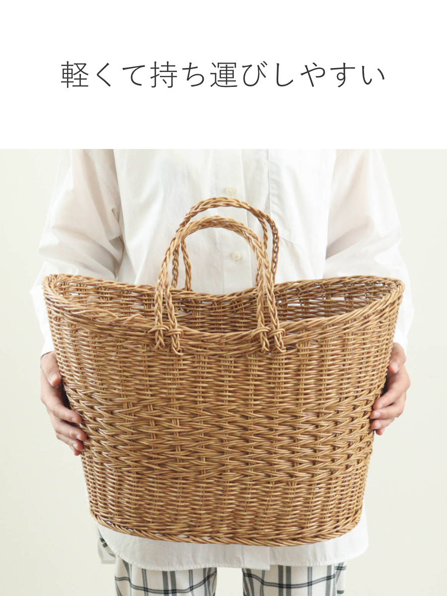Creer かご ユティルナイール マルシェバスケット （ 幅45×奥行32×高さ