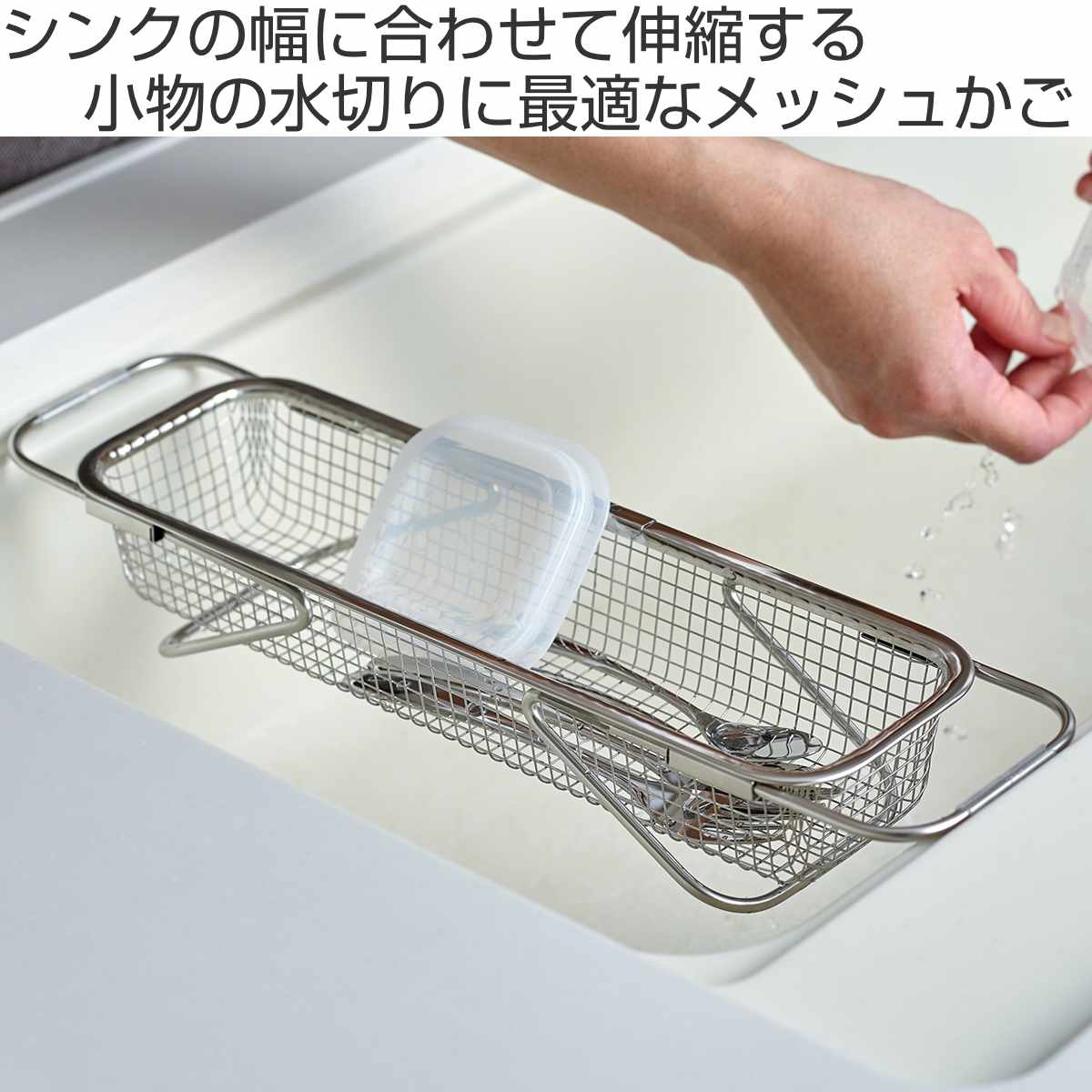 オークス（AUX） 水切りかご 水切り メッシュかご スリム leye レイエ