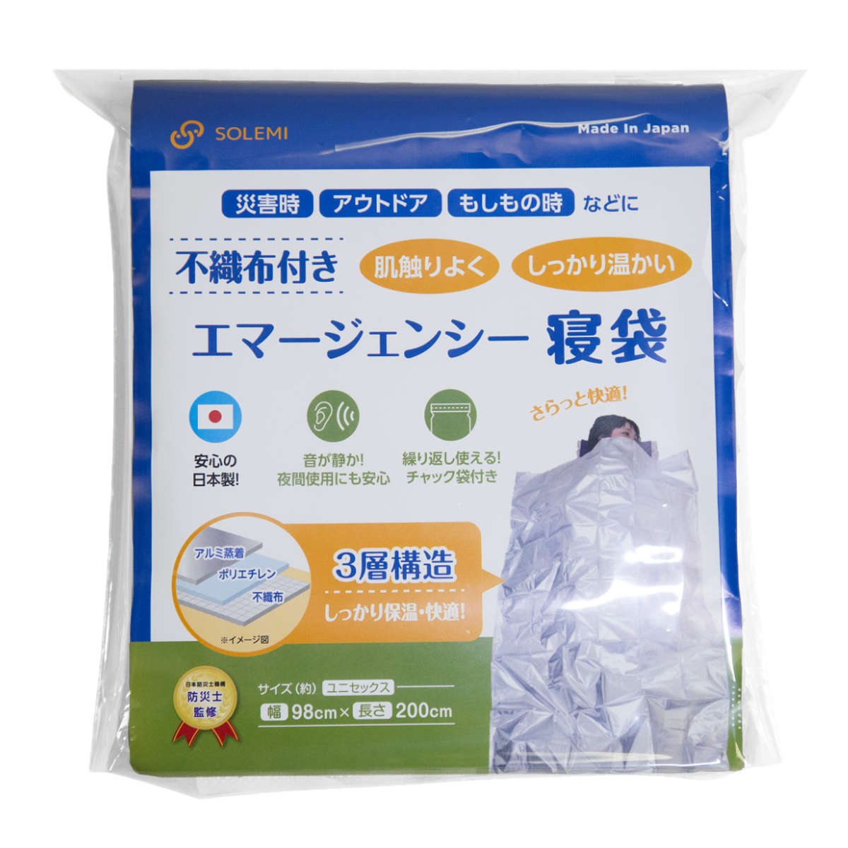 エマ　5m6c11.3kg×2袋　送料込み アルミ寝袋 エマージェンシー 寝袋 防災 緊急時 静音 （ 大判 シュラフ