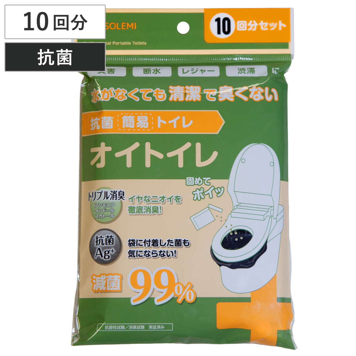 緊急トイレ 抗菌 簡易トイレ オイトイレ 10回分 袋入り コンパクト