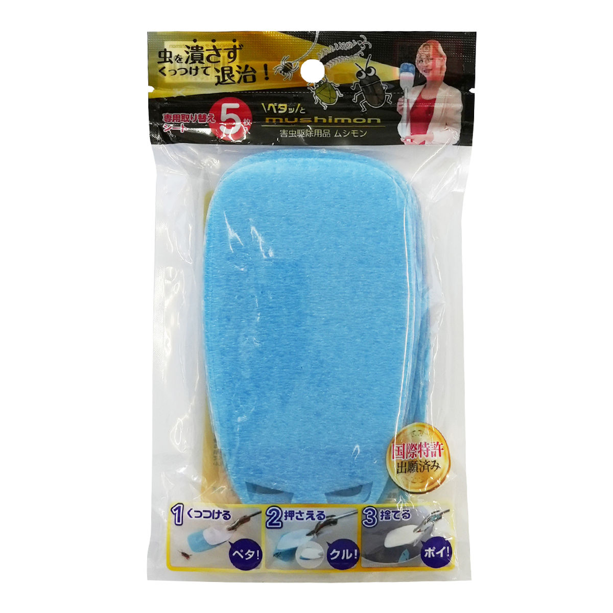 虫 キャッチ ペタッとmushimon 専用取...の詳細画像4