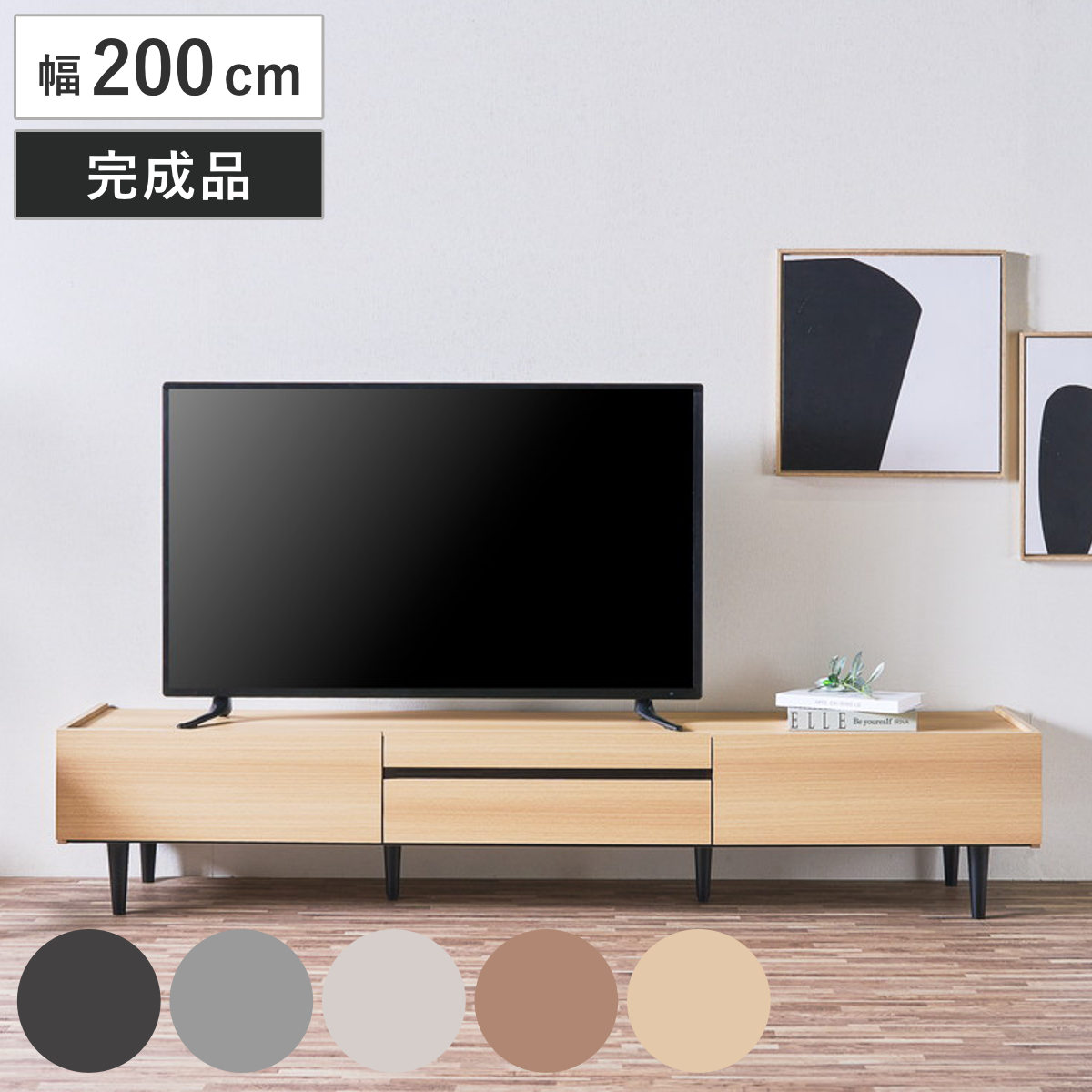 AVラック 200cm テレビ台 テレビボード」の人気商品一覧 | 安い商品を