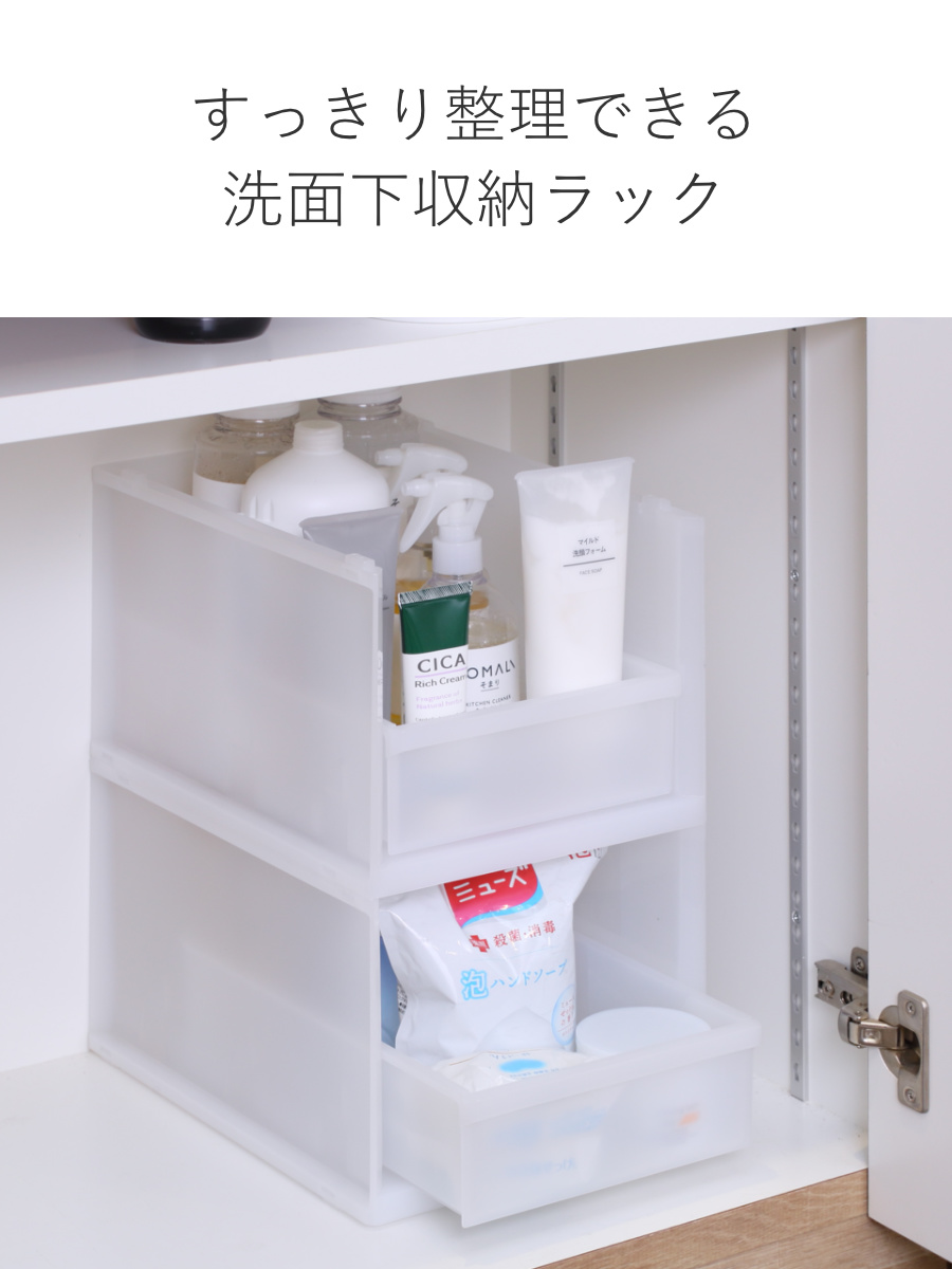 イノマタ化学 洗面下収納 フリーラック 2個セット 幅22.2×奥行29.5高さ