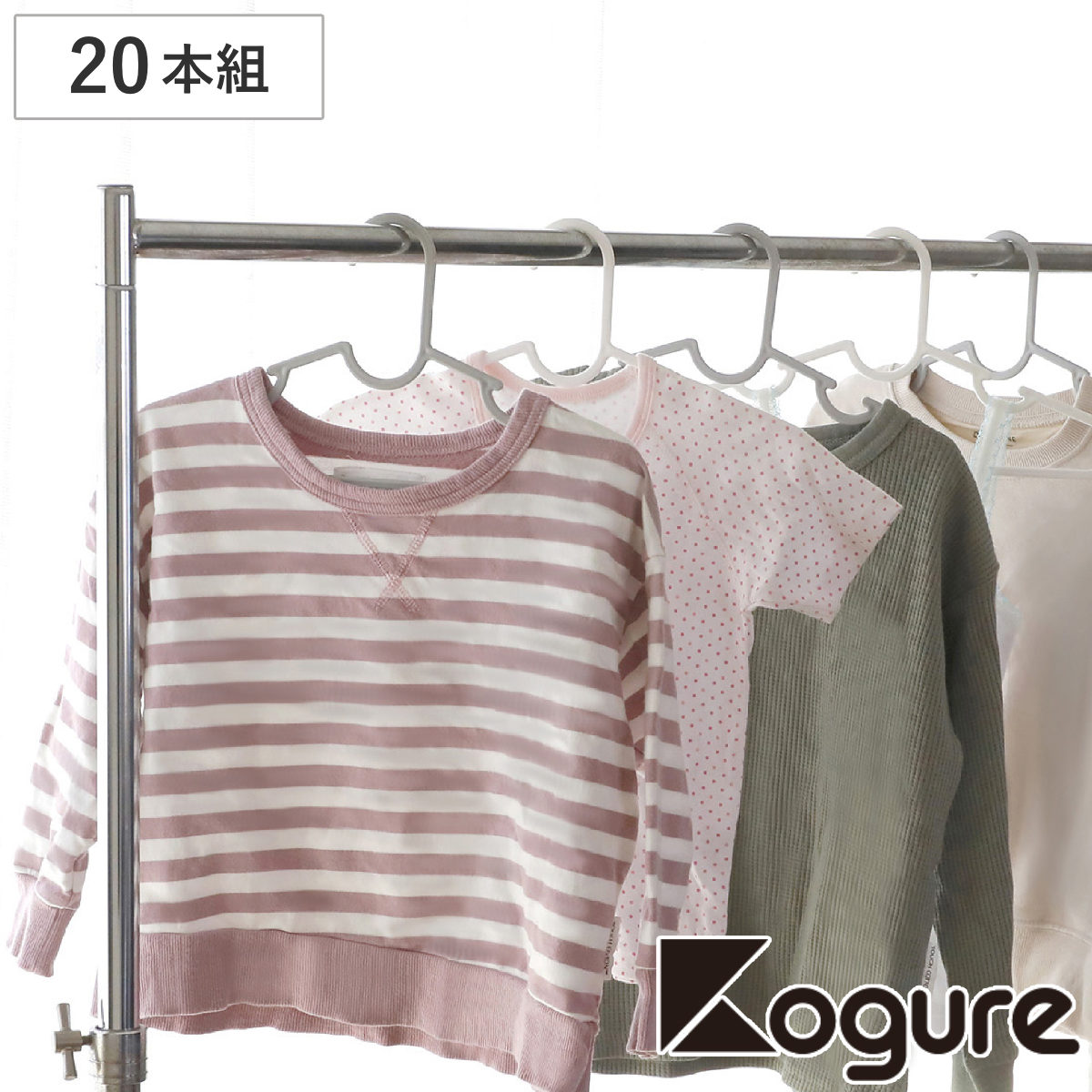 ハンガー 20本組 スリムキッズハンガー The hangers ( 子ども用ハンガー 子供用 キッズハンガー 洗濯ハンガー まとめ買い 洗濯物 物干し シンプル )