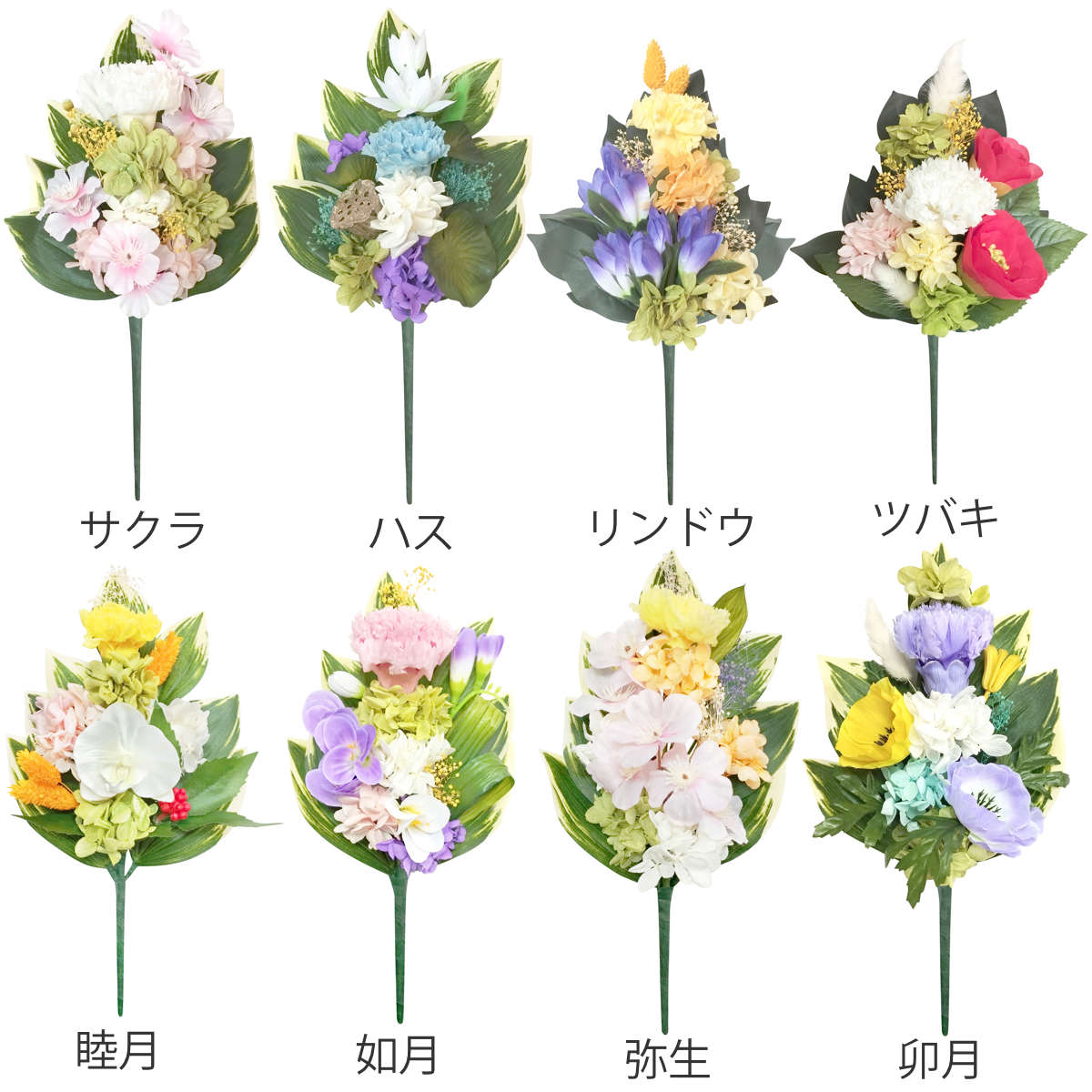 仏花 供え花 四季仏花 春夏秋冬 1月〜12月 （ プリザーブドフラワー