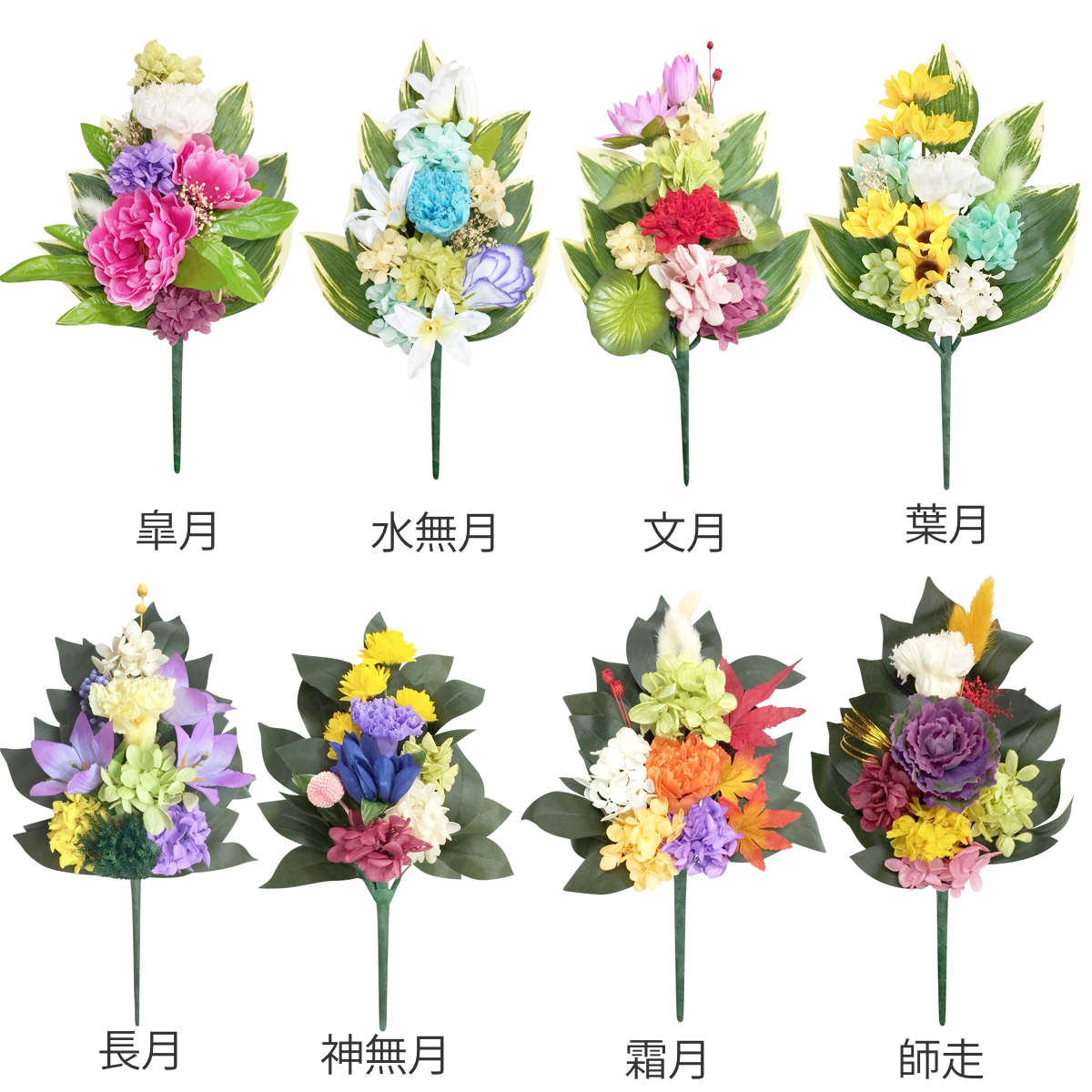 仏花 供え花 四季仏花 春夏秋冬 1月〜12月 （ プリザーブドフラワー