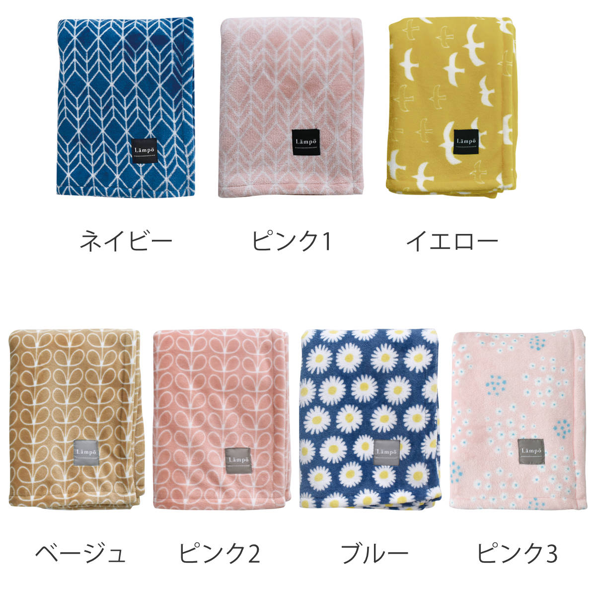 ブランケット Lampo 100×140cm マイクロフランネル 洗濯機OK