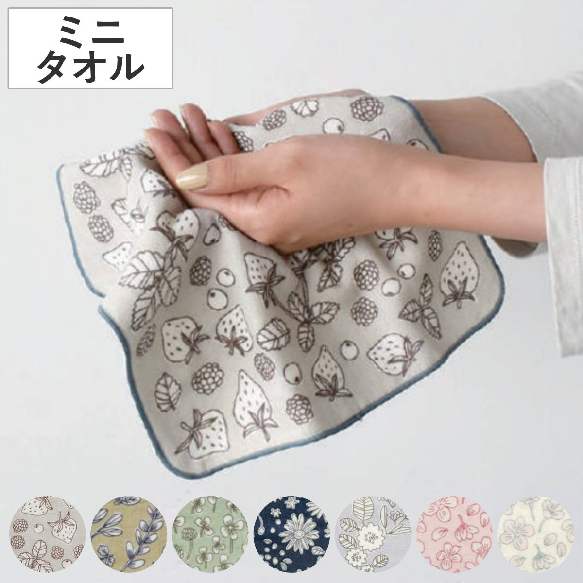 タオル 25cm ガーゼ」の人気商品一覧・価格比較 - 価格.com