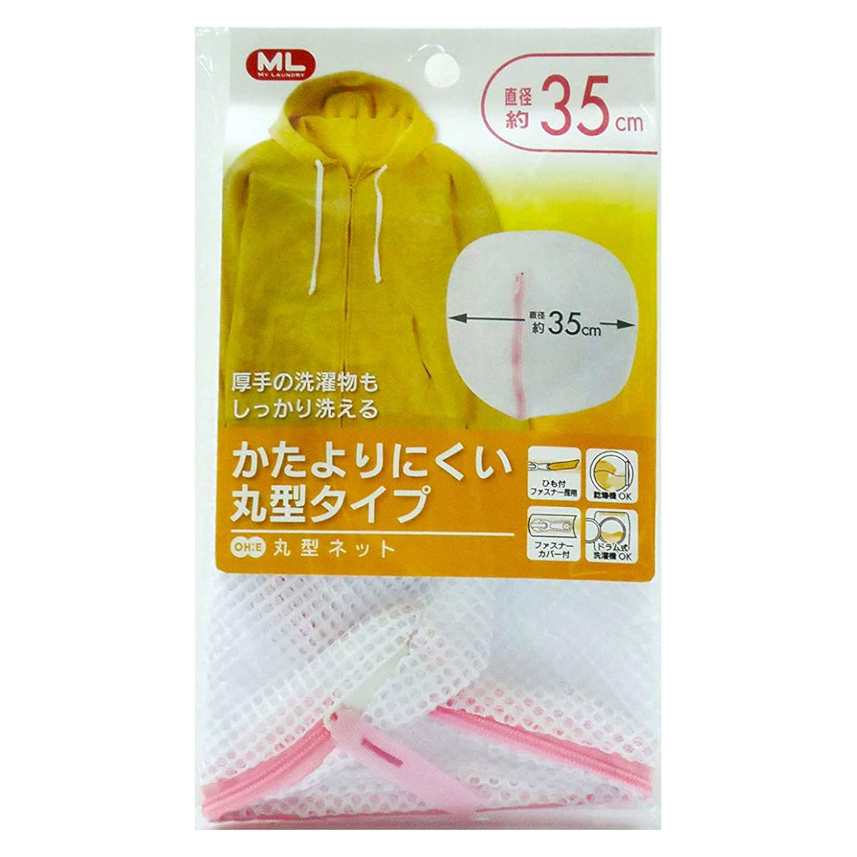 洗濯ネット 丸型 直径35cm （ ランドリーネット 洗濯 ネット ランドリーバッグ 洗濯物 メッシュ ）