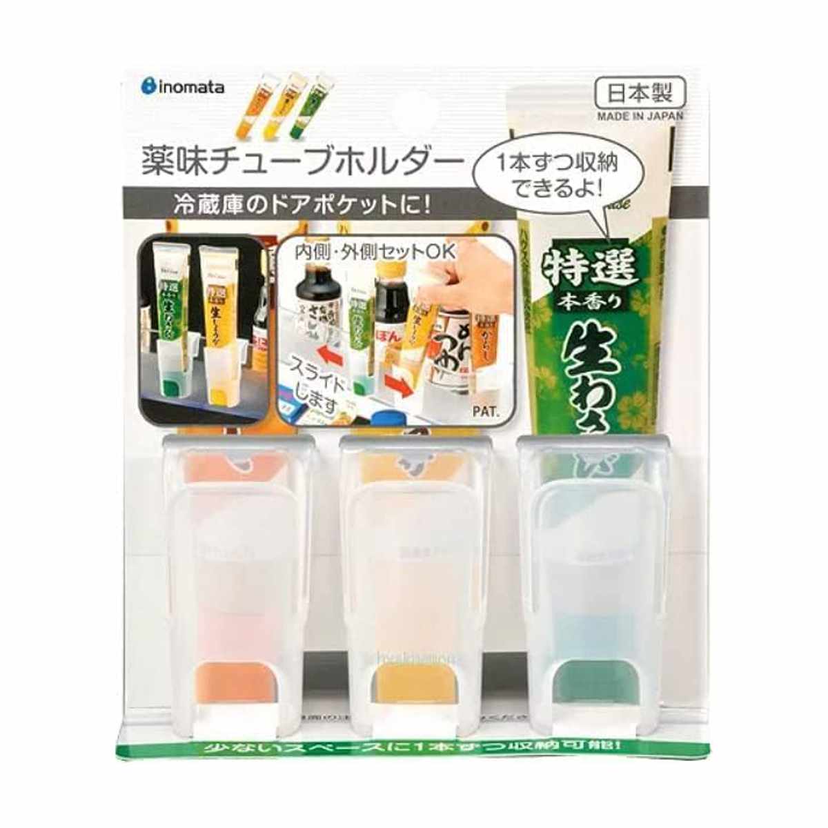 イノマタ化学 薬味入れ 薬味 チューブホルダー 3個組 冷蔵庫 （ 調味料