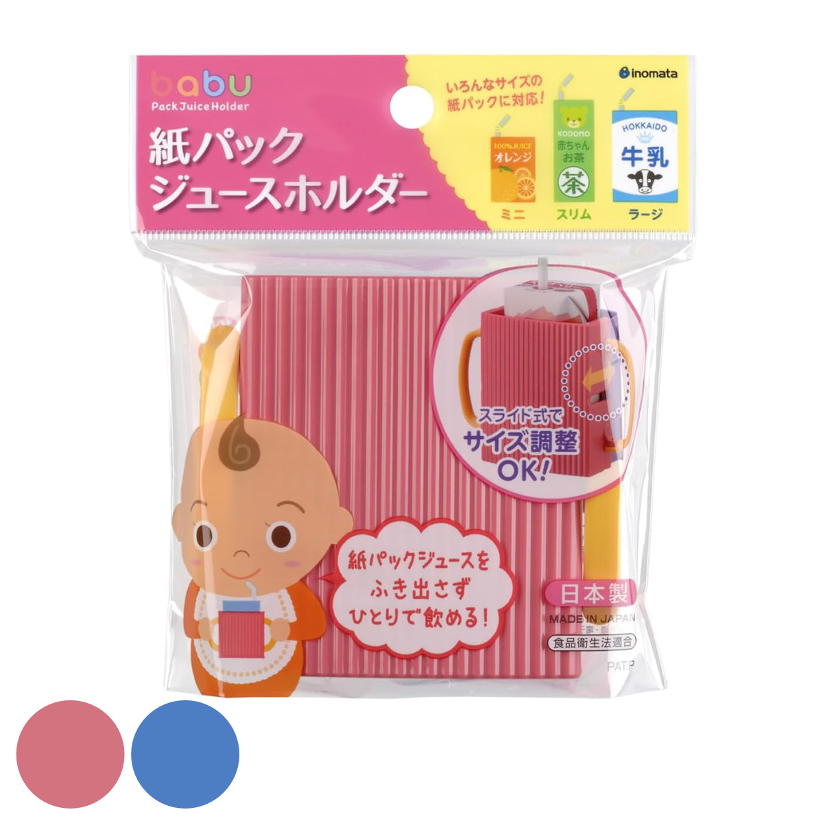専用　紙パック飲料　まとめ売り　11ケース　132本セット イノマタ化学 ジュースホルダー 紙パックジュースホルダー （ ドリンク