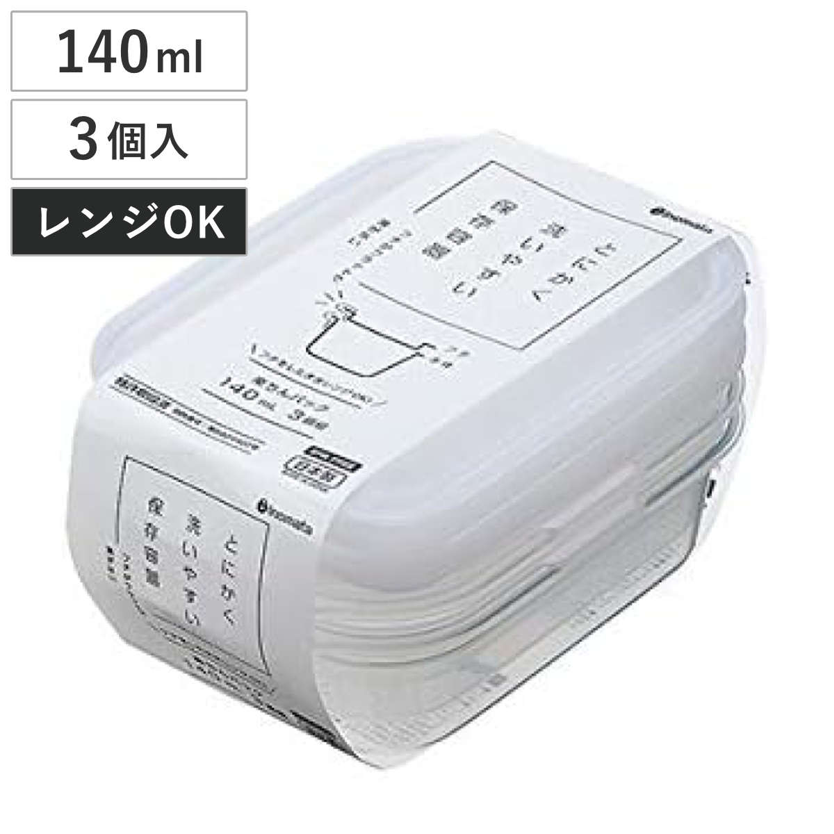 イノマタ化学 保存容器 楽ちんパック 角型 140ml 3個組 （ 容器 フード