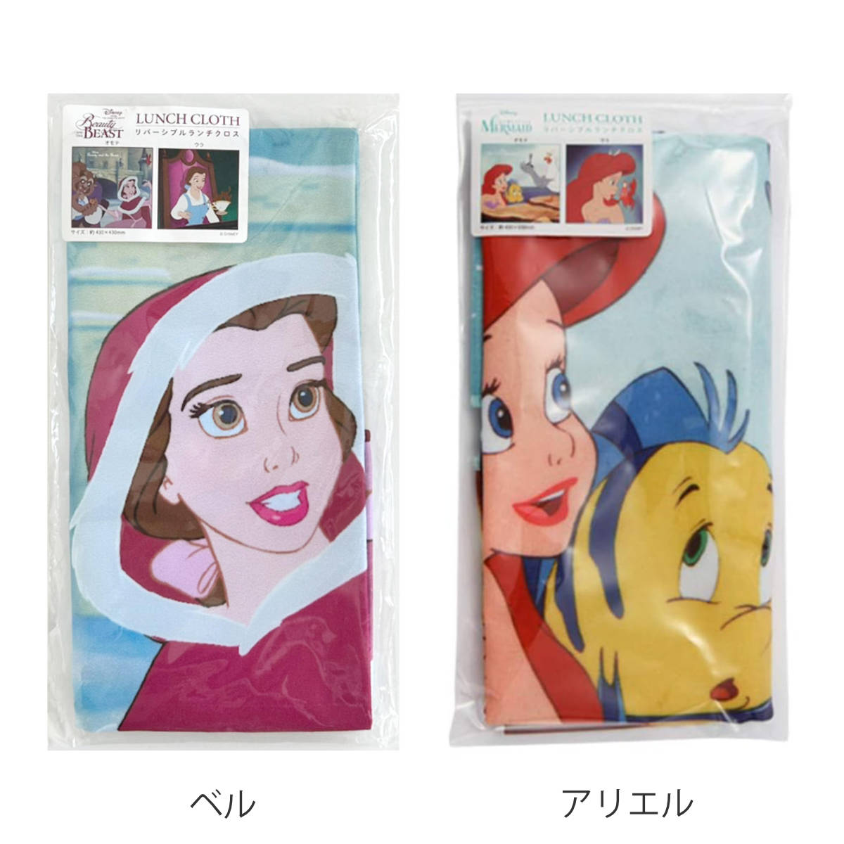 【SOLD OUT】ランチクロス♡アリエル♡プリンセス ヤクセル（YAXELL） ランチクロス 43×43cm ディズニープリンセス