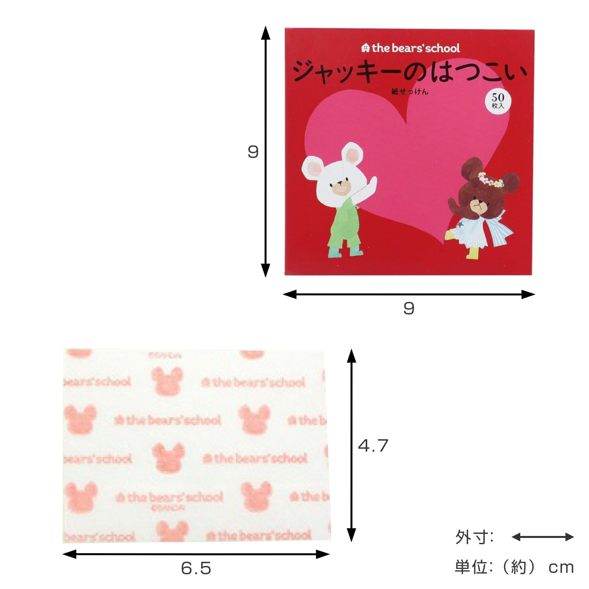 ヤクセル（YAXELL） 紙せっけん 50枚入り ジャッキーのはつこい くまの