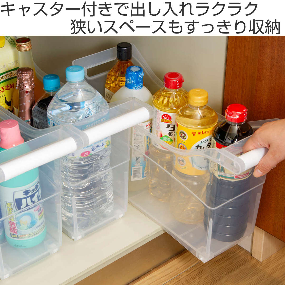 イノマタ化学 シンク下収納 引き出せるストッカー キャスター付き 