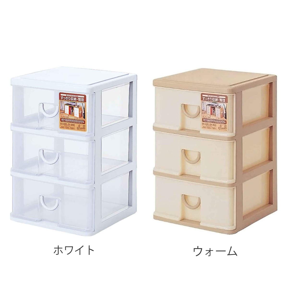 サンコープラスチック 小物収納ボックス 引出し 3段 幅26×奥26.5×高
