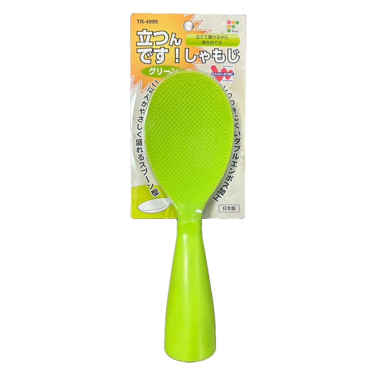 和平フレイズ しゃもじ 立つしゃもじ 立つんです！しゃもじ