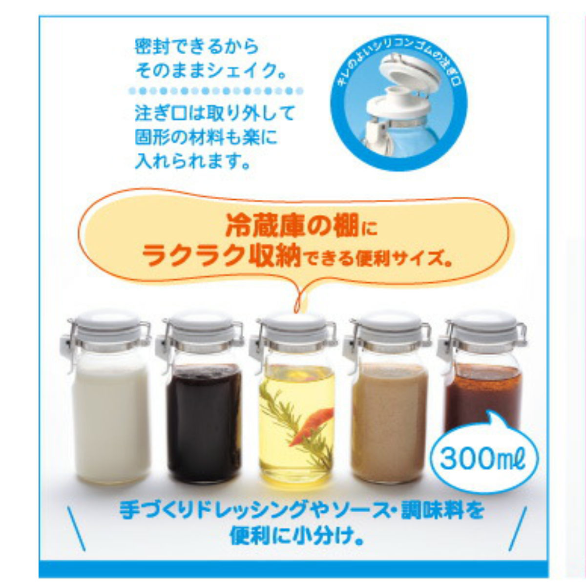 保存容器 300ml これは便利調味料びん300 セラーメイト 日本製