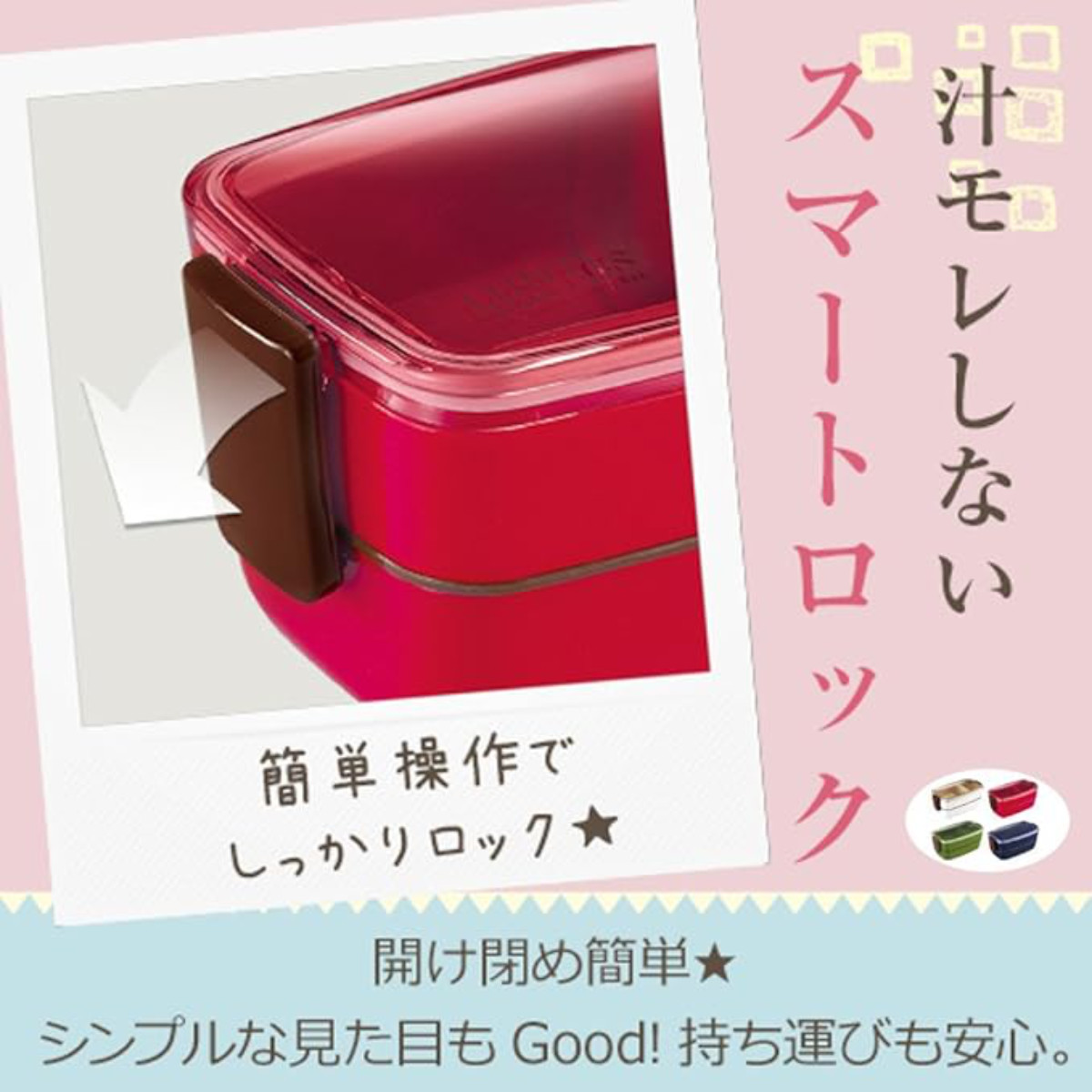 アスベル（ASVEL） 弁当箱 570ml Cランタス 2段ランチボックス （ お
