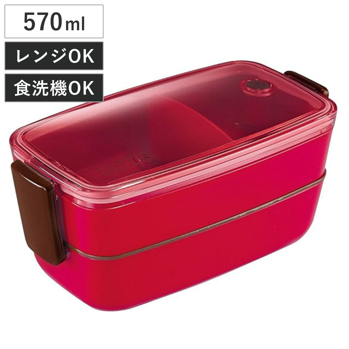 アスベル（ASVEL） 弁当箱 570ml Cランタス 2段ランチボックス （ お