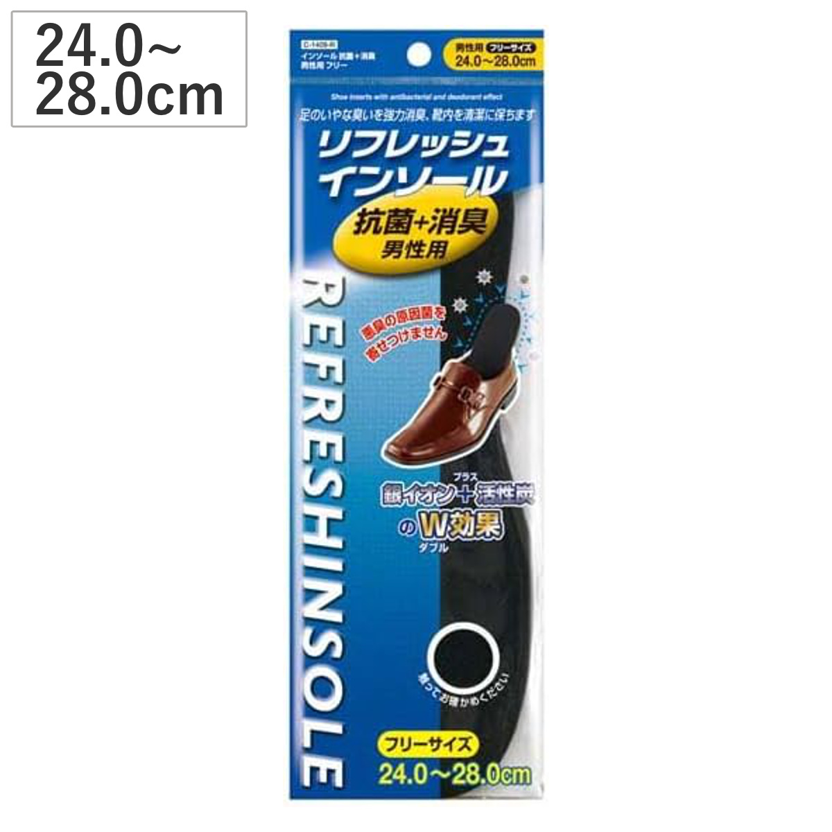 不動化学 リフレッシュインソール 抗菌+消臭 男性用 フリー 不動技研（FUDOGIKEN） インソール リフレッシュ 24.0〜28.0cm 抗菌 消
