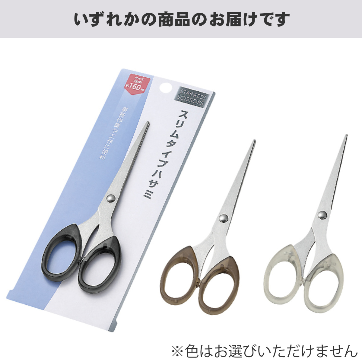 エコー金属 ハサミ ステンレス製 はさみ 16cm ※色は選べません
