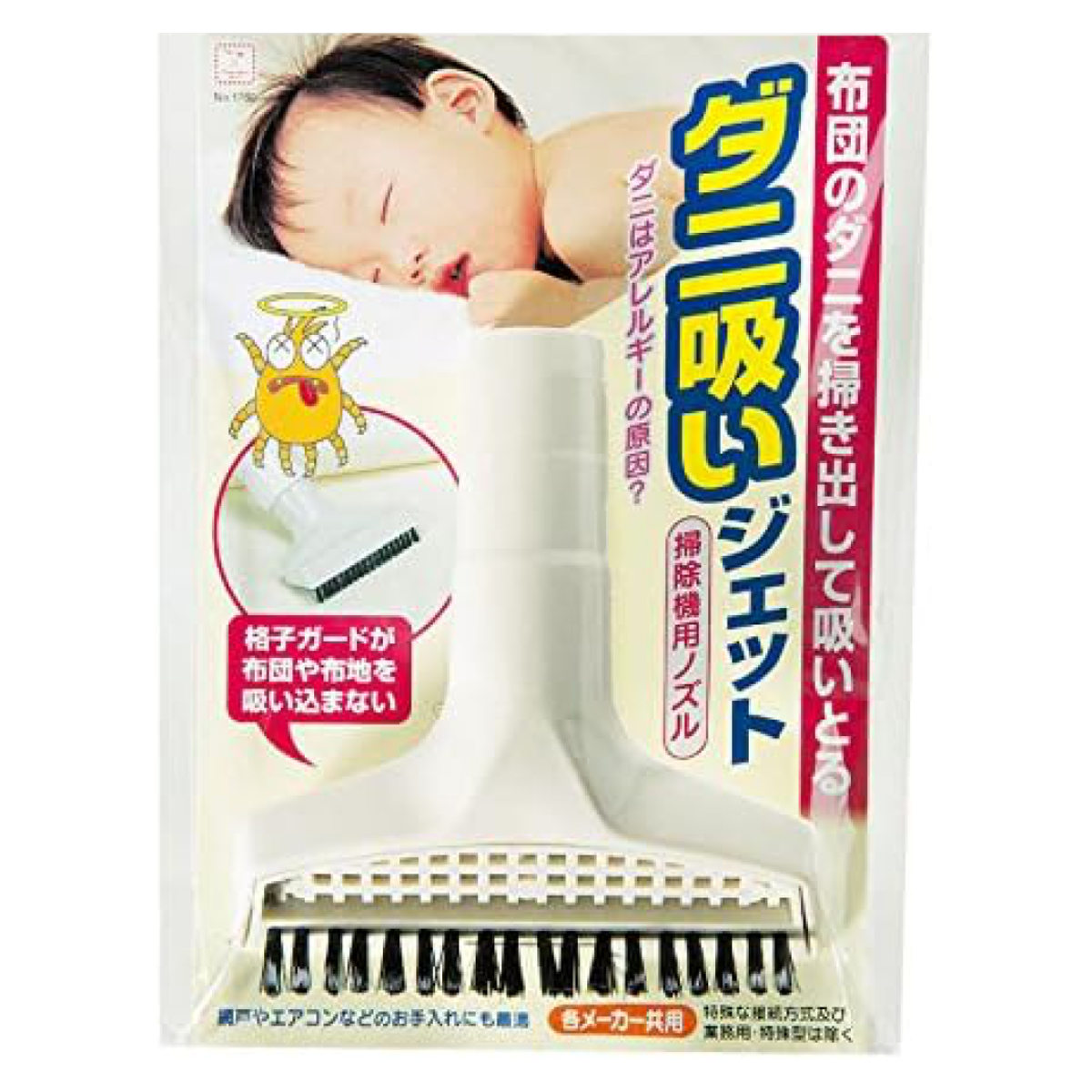 小久保工業所 掃除ノズル ダニ 掃除機用 布団 （ ダニ対策 掃除機