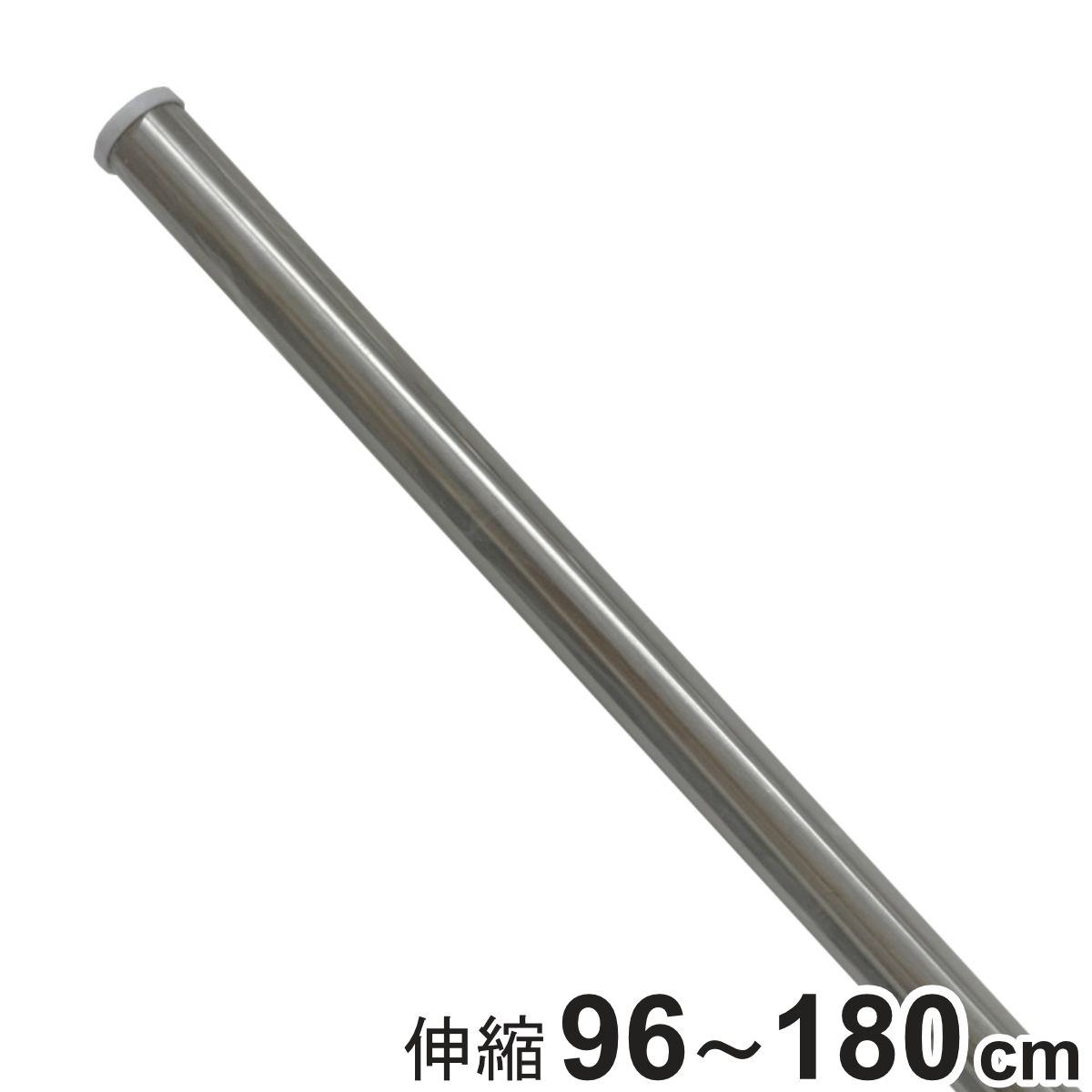 浴室乾燥 物干し竿 伸縮 96〜180cm オールステンレス （ 伸縮竿 浴室用 物干し ポール 竿 洗濯物干し 洗濯物 お風呂 風呂場 ）