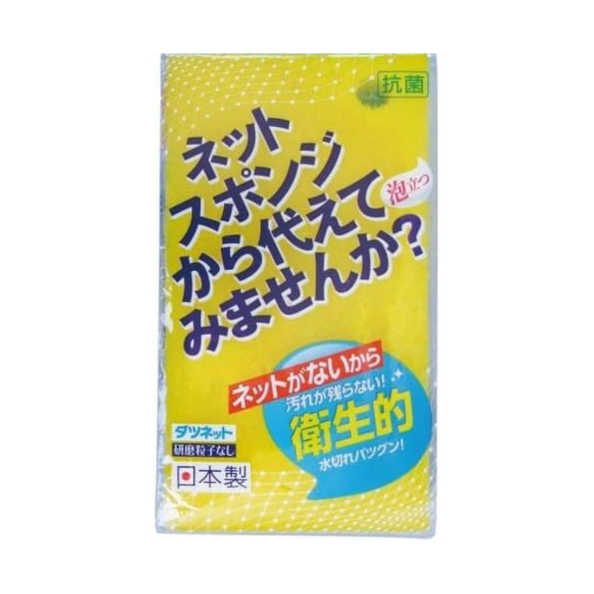 キッチンスポンジ 食器洗い クリピカ 脱ネット...の詳細画像1