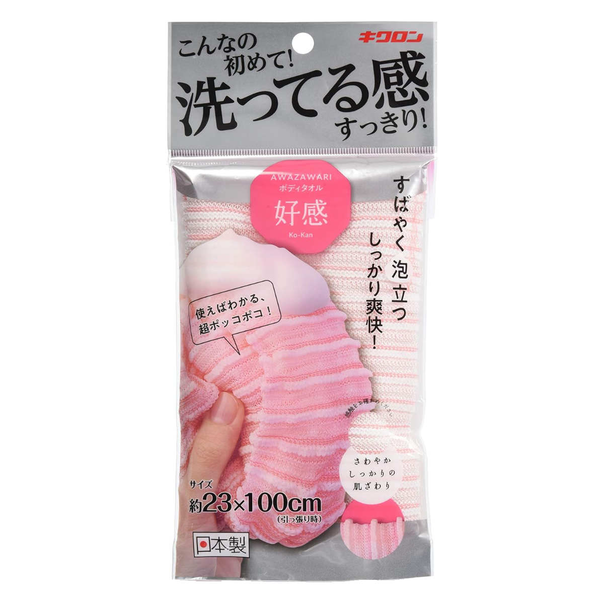 キクロン ボディタオル あわざわり （ ウォッシュタオル ボディー