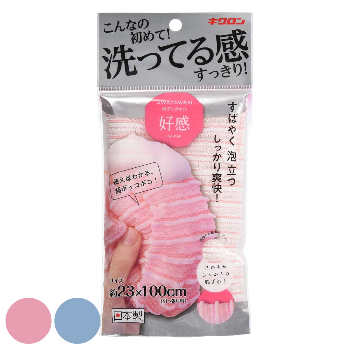 キクロン ボディタオル あわざわり （ ウォッシュタオル ボディー