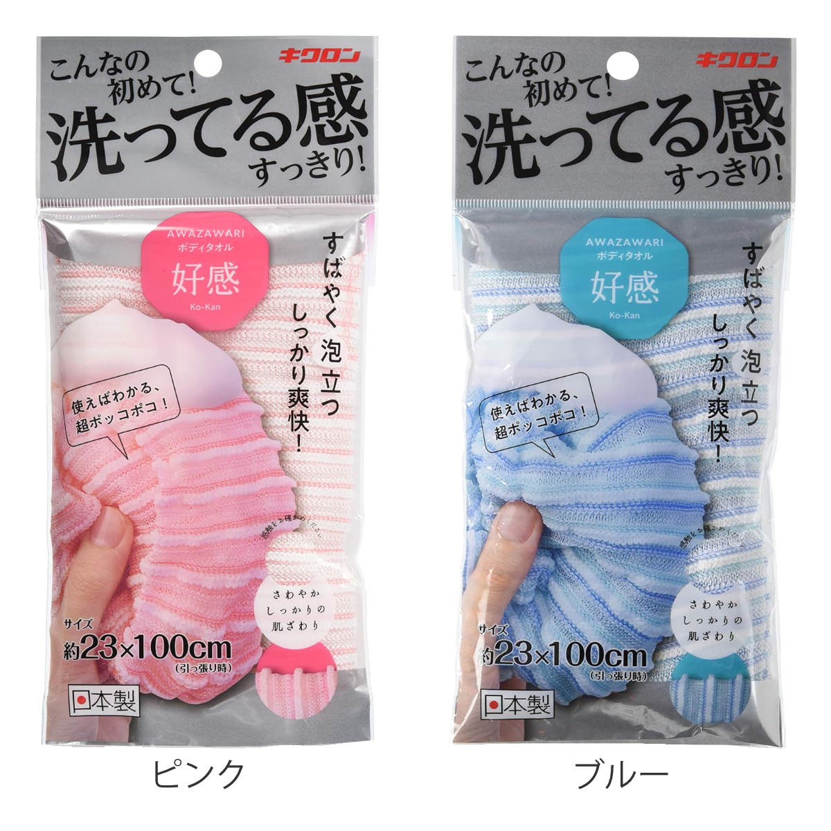キクロン ボディタオル あわざわり （ ウォッシュタオル ボディー