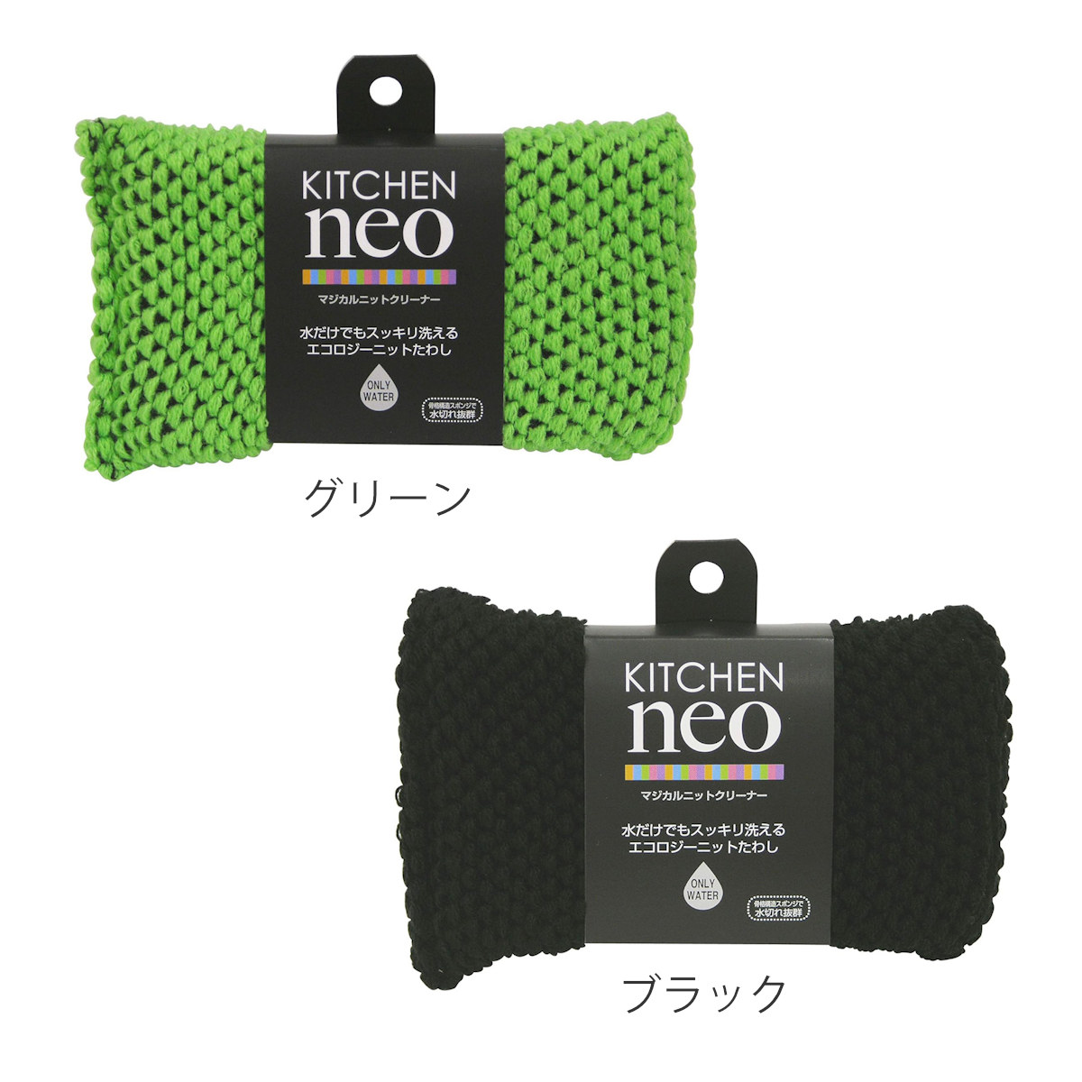 東和産業 キッチンスポンジ マジカルニットクリーナー 水だけ