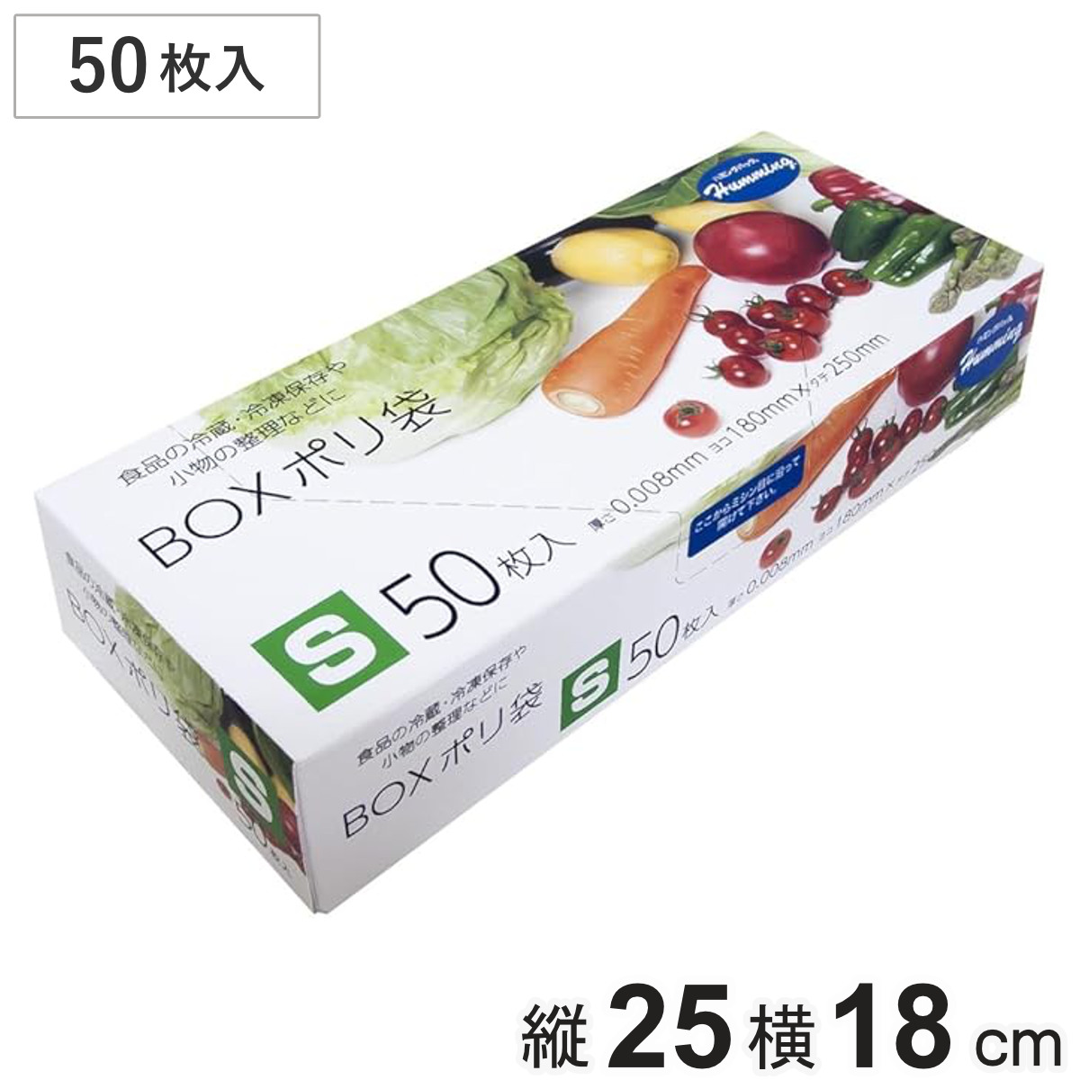 ポリ袋 50枚入 半透明 BOXポリ袋 Sサイズ （ 食品保存袋 ナイロン袋