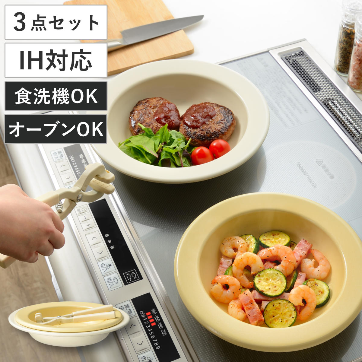 フライパン お皿パン 3点セット 18cm〜20cm IH対応 Hetta セラミック