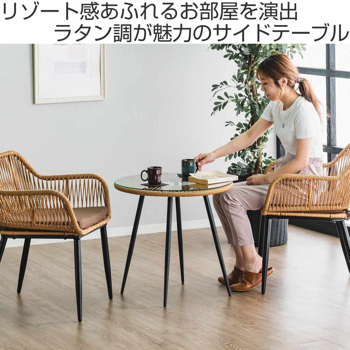 サイドテーブル 直径60cm ラタン調 ガラス マーレ （ テーブル カフェ