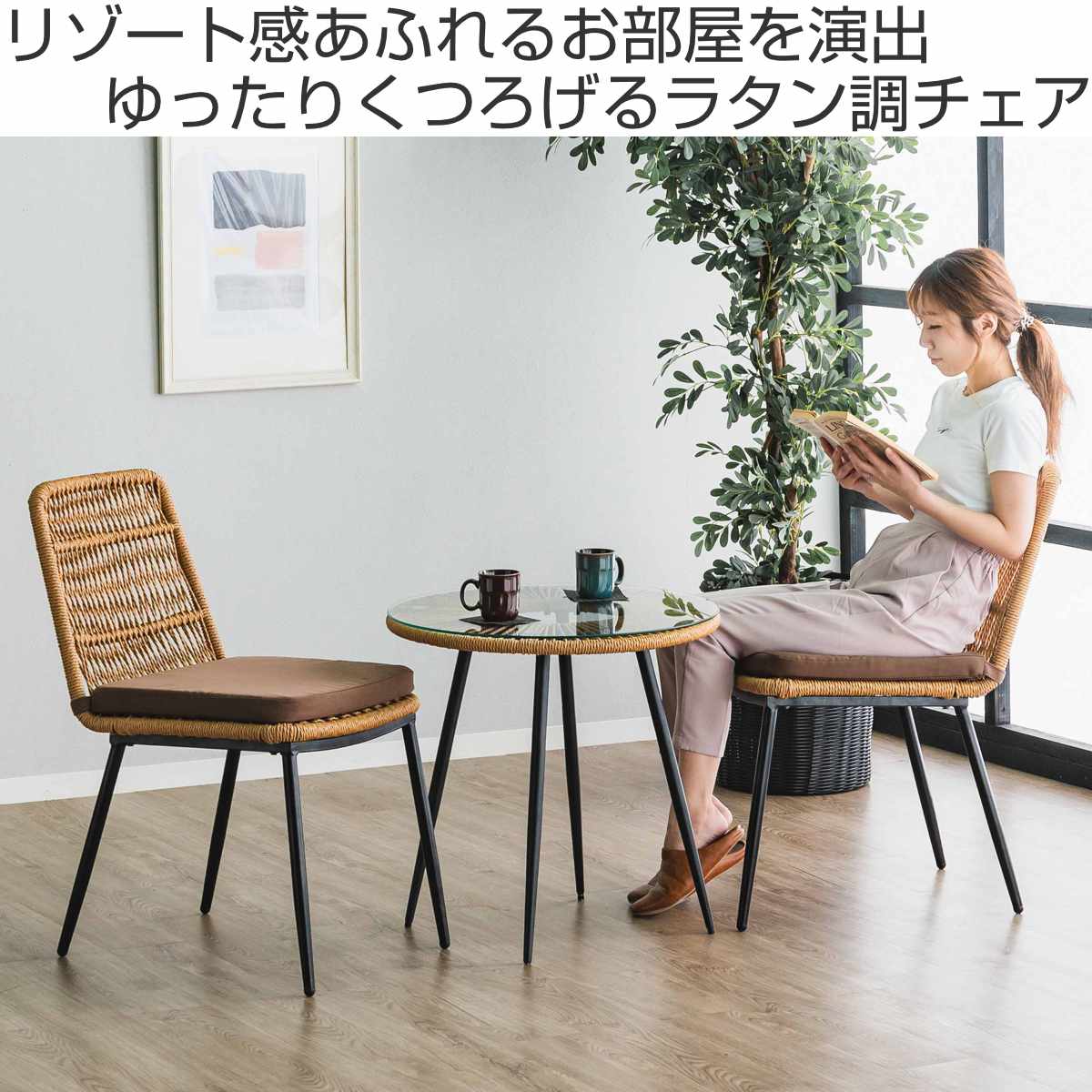 ʕʘ‿ʘʔ ラタンチェア2脚セット チェア ラタン調 2脚セット マーレ （ 椅子 ダイニングチェア