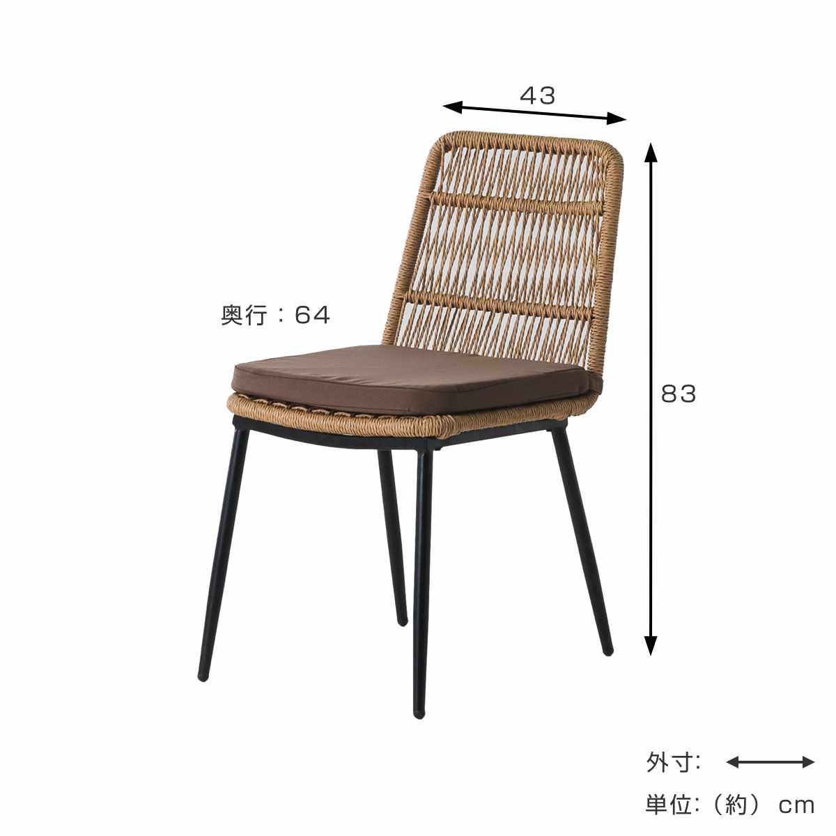 チェア ラタン調 2脚セット マーレ （ 椅子 ダイニングチェア
