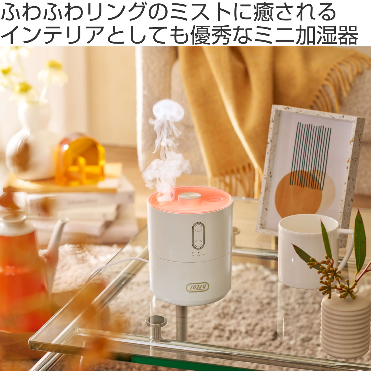 LADONNA（ラドンナ） 加湿器 450ml ふわふわリング 連続モード Toffy