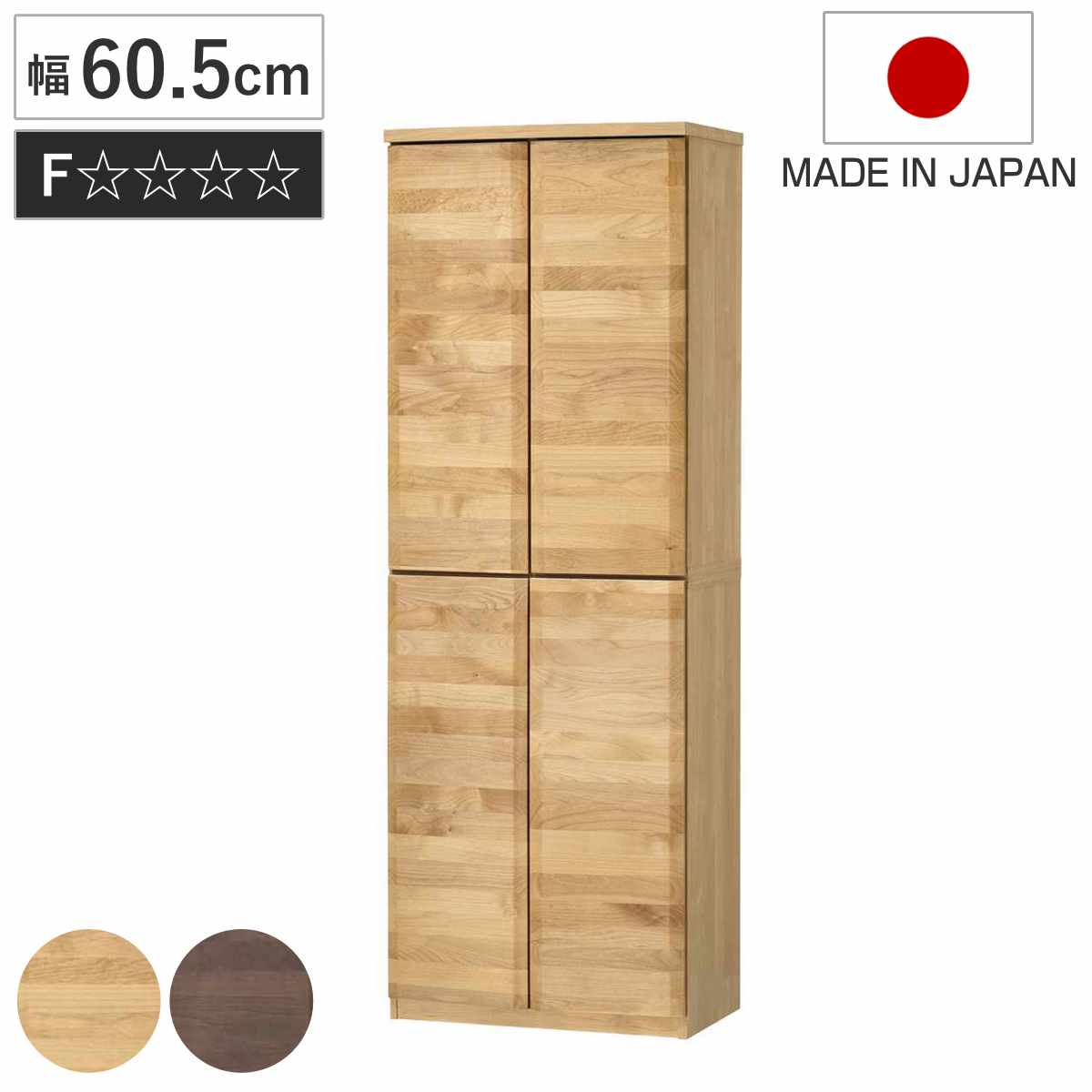堀田木工所 - 書物棚 幅60.5糎 ご機嫌印字機 アール絵図面 日本製 （ 棚 仕合わせ 扉納める モビール棚 納める アルダー材 ）