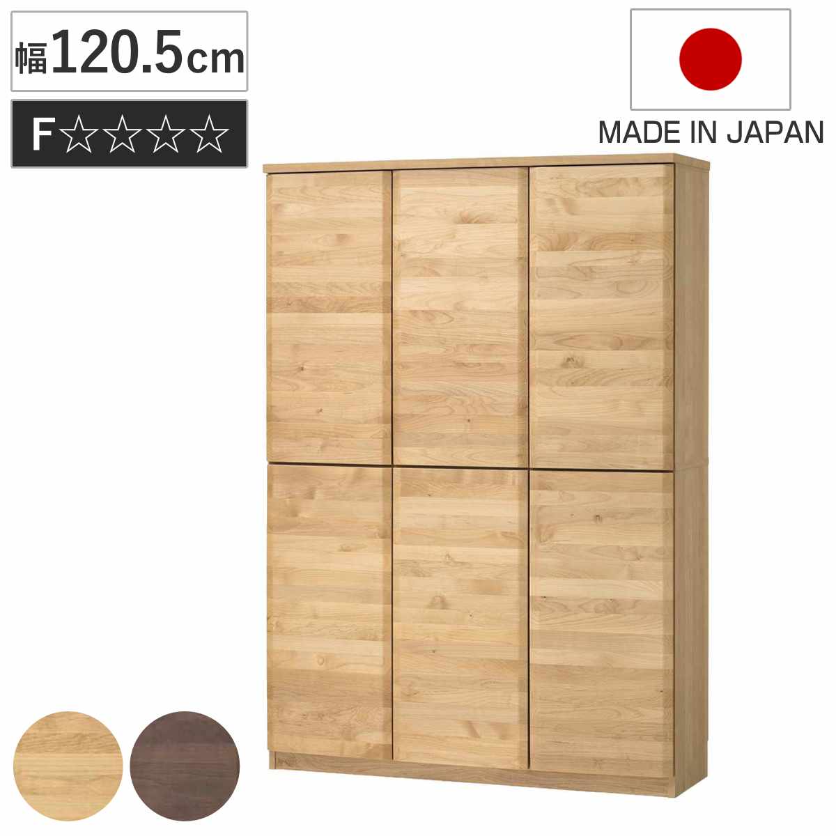 本棚 幅120.5cm ハイタイプ アールデザイン 日本製 （ 棚 ラック 扉収納 可動棚 収納 アルダー材 ）