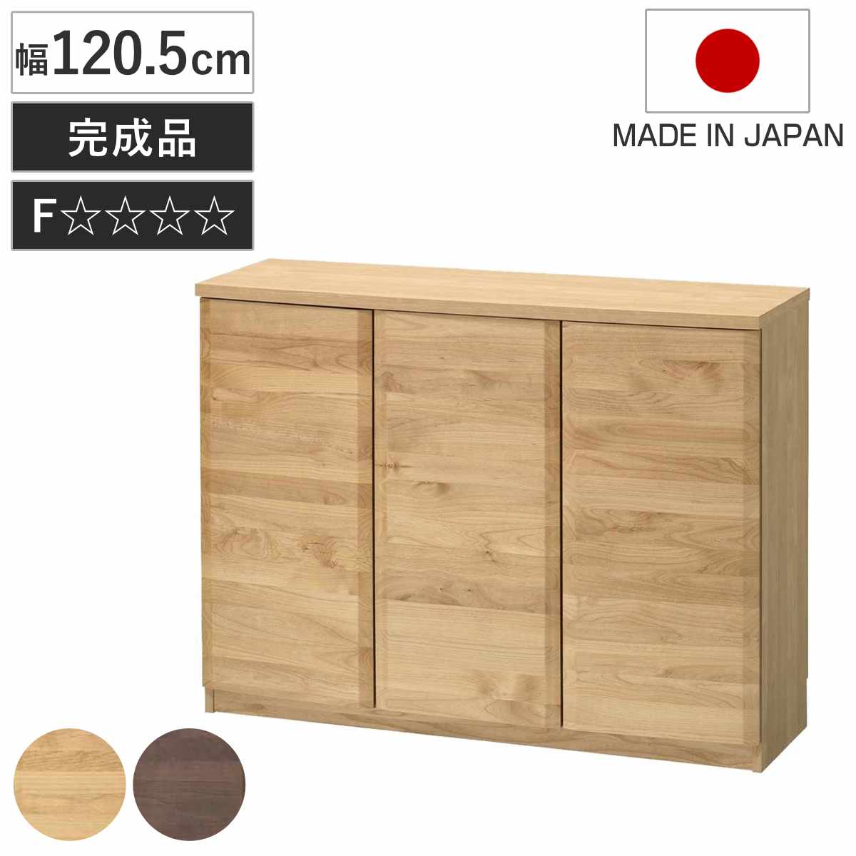 堀田木工所 本棚 幅120.5cm ロータイプ アールデザイン 日本製 完成品