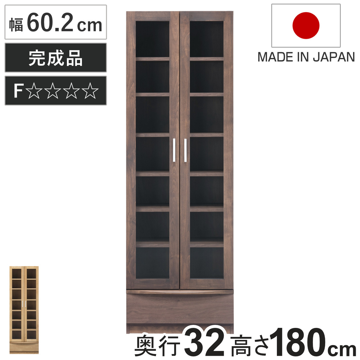堀田木工所 本棚 幅60.2cm 奥行32cm ハイタイプ ガラス扉 日本製 完成