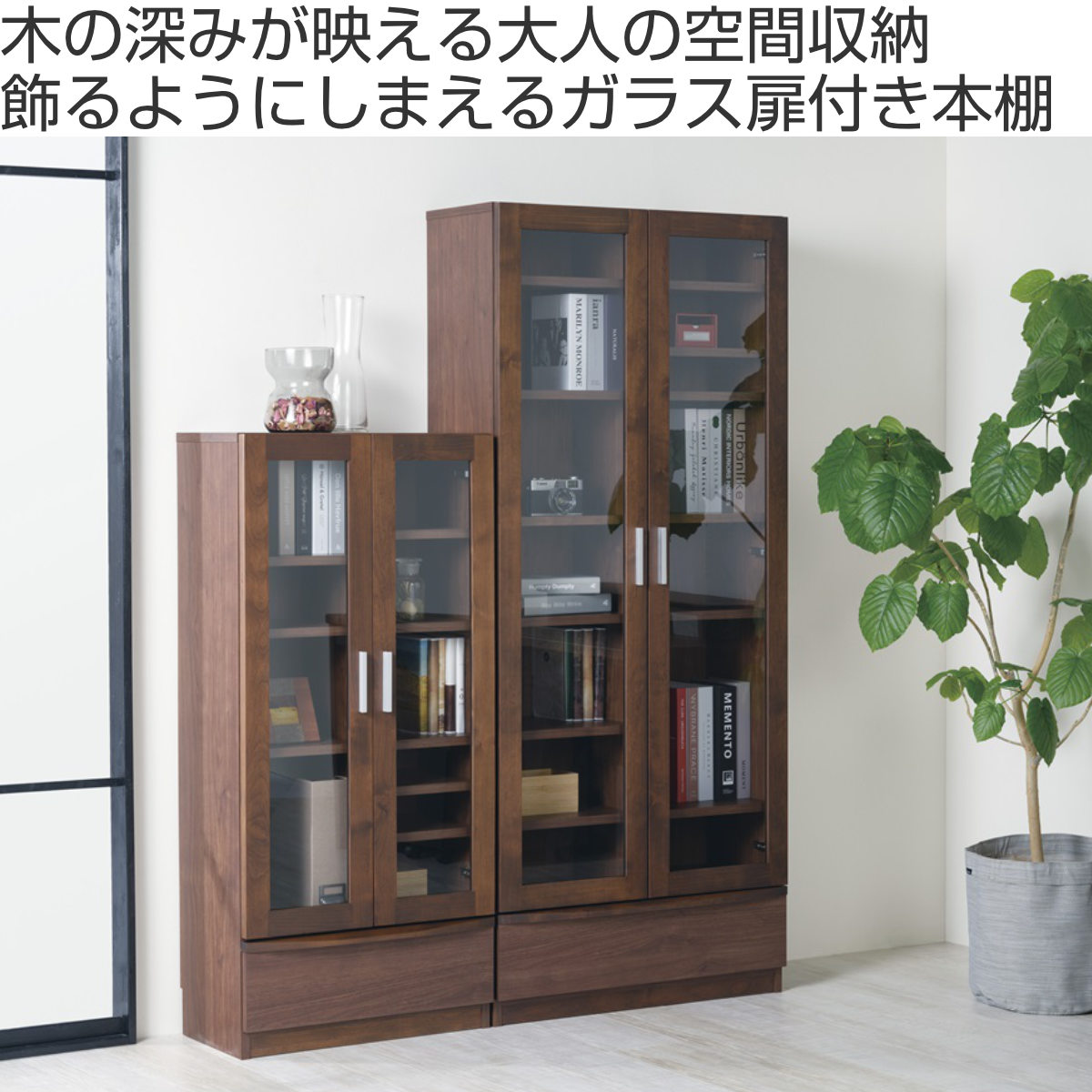 堀田木工所 本棚 幅77.2cm 奥行32cm ロータイプ ガラス扉 日本製 完成