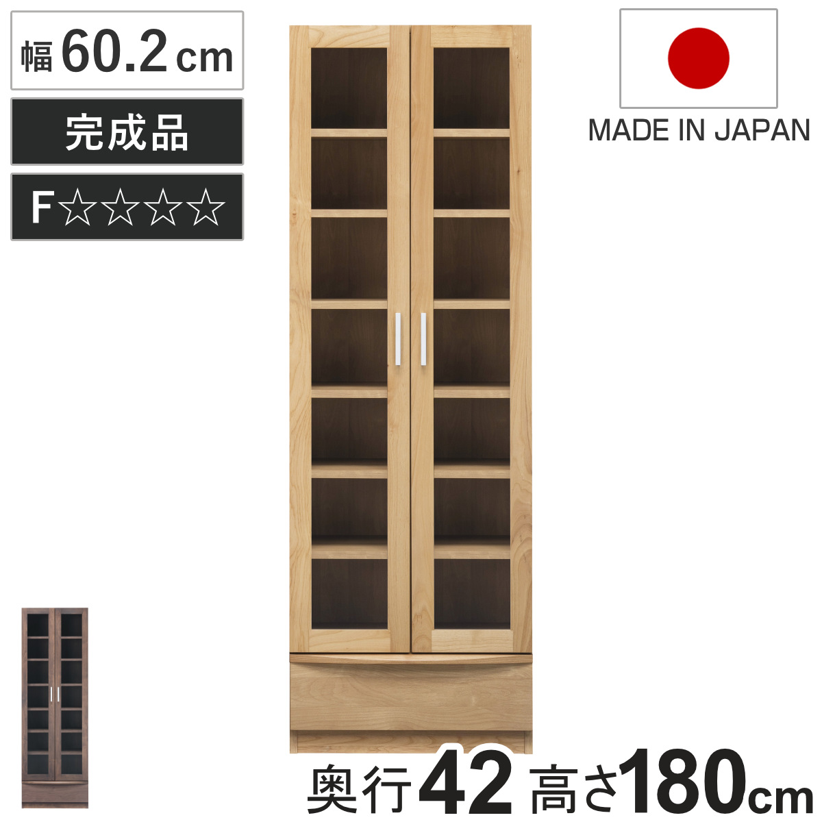 堀田木工所 本棚 幅60.2cm 奥行42cm ロータイプ ガラス扉 日本製 完成
