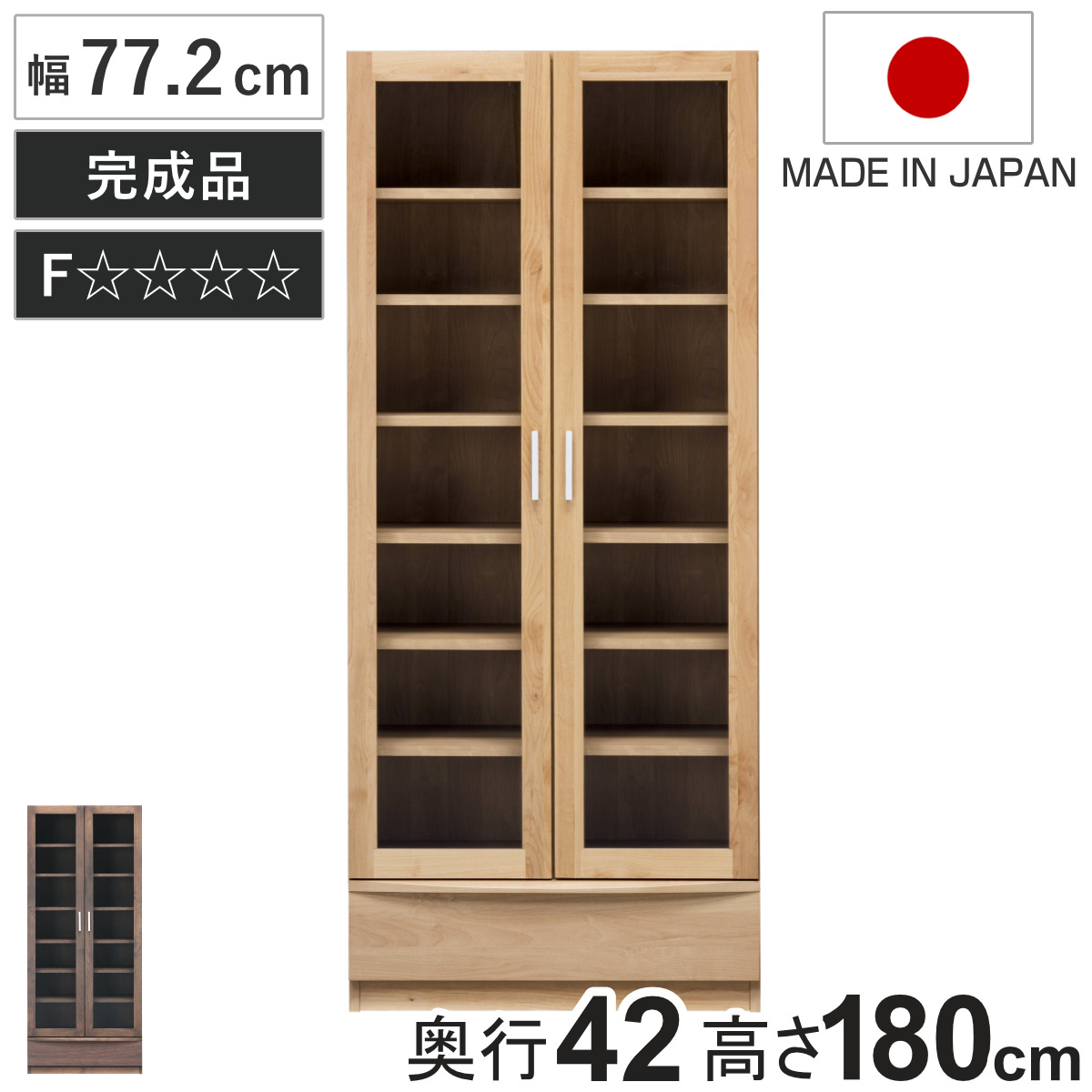 堀田木工所 本棚 幅77.2cm 奥行42cm ハイタイプ ガラス扉 日本製 完成