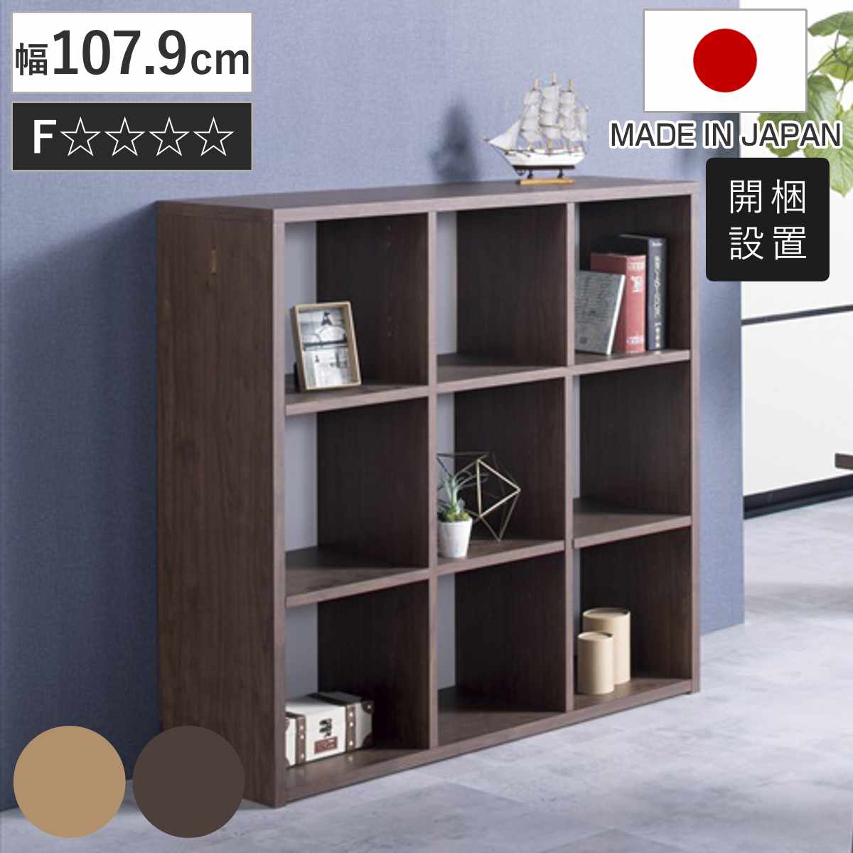 堀田木工所 バーチカルシェルフ 幅73cm 組み替え 日本製 完成品