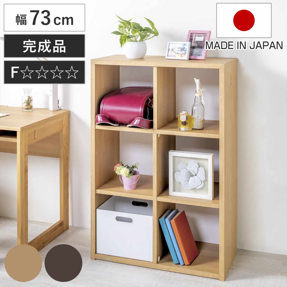 堀田木工所 バーチカルシェルフ 幅73cm 組み替え 日本製 完成品