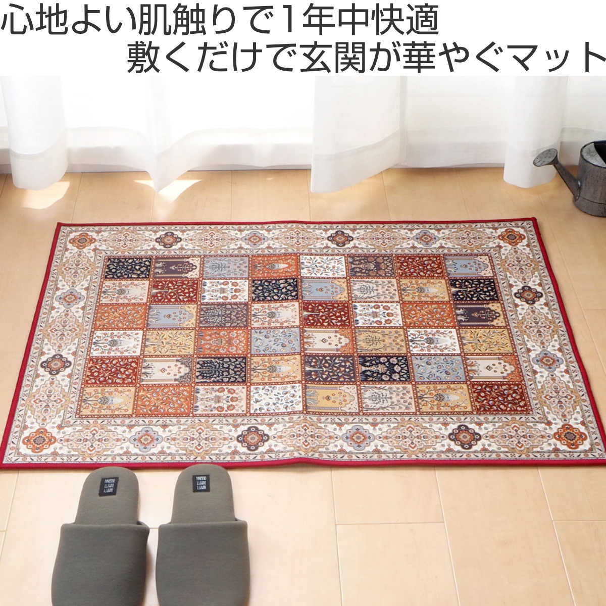 HAGiHARA（萩原） 玄関マット 70×120 メダリオン柄 プリントマット